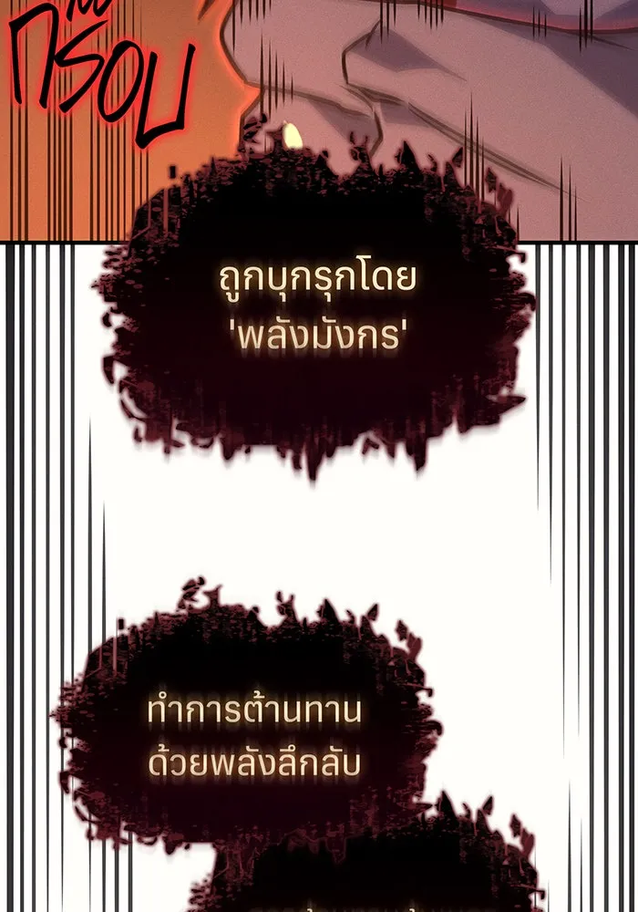 Regressing With the King’s Power – เกิดใหม่พร้อมพลังแห่งราชัน Chap 60 - Next Chap 61