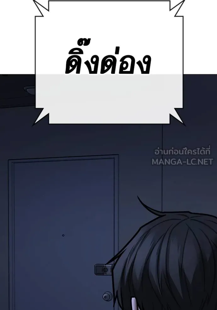 Reality Quest Chap 143 - Next Chap 144