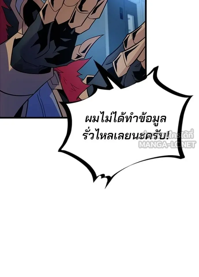Villain To Kill Chap 179 - Next Chap 180