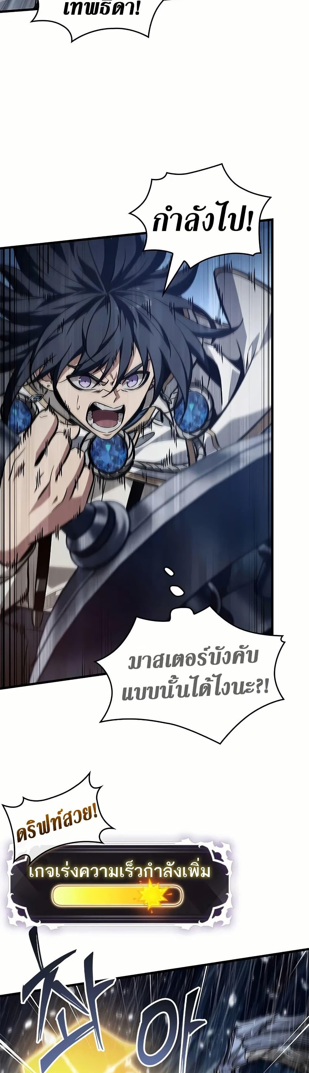 Pick Me Up, Infinite Gacha Chap 134 - Next Chap 135
