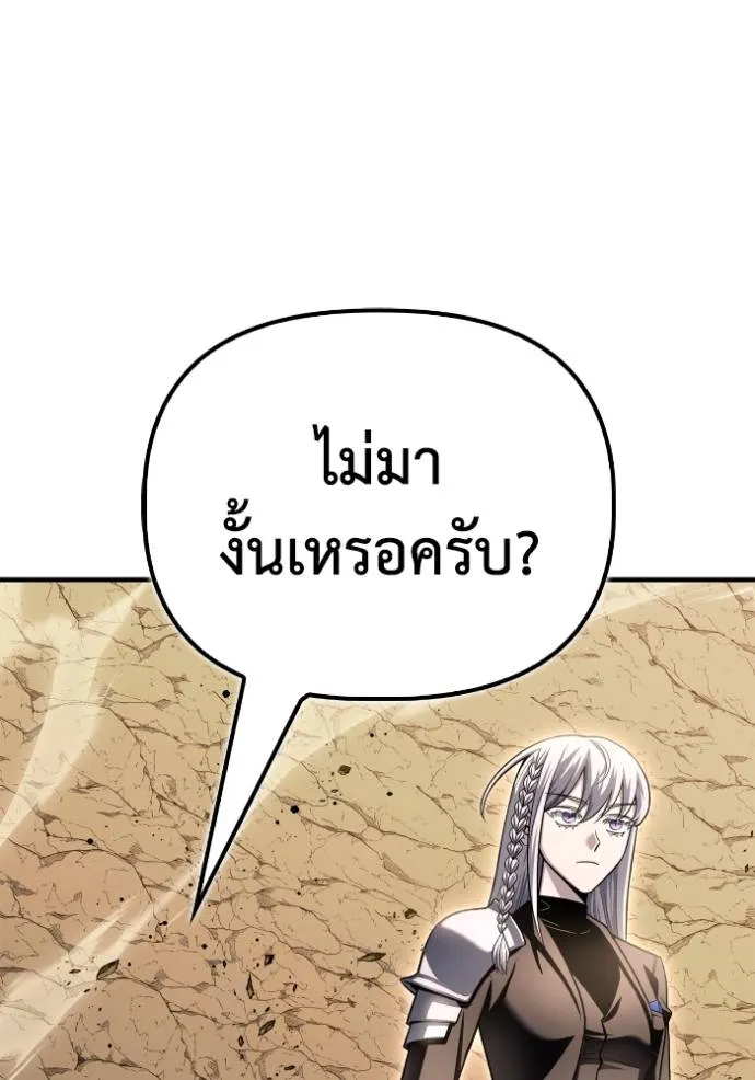 Superhuman Battlefield Chap 138 - Next Chap 139