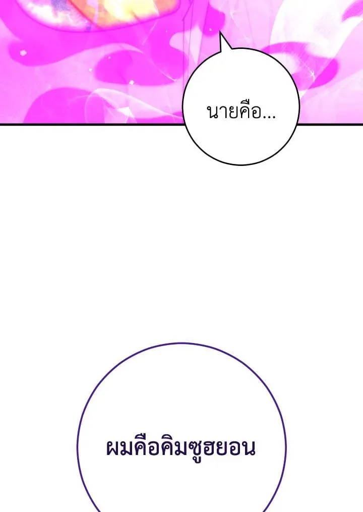 The Hero Returns Chap 81 - Next Chap 82