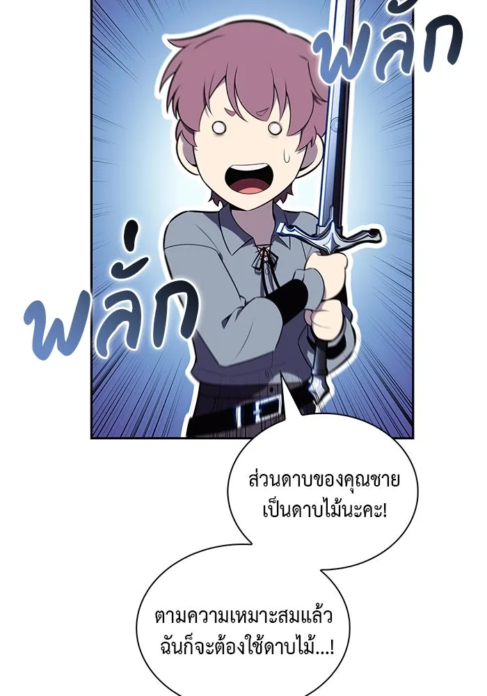 The Regressed Son of a Duke is an Assassin – ลูกชายคนเล็กของดยุกคือมือสังหาร Chap 53 - Next Chap 54