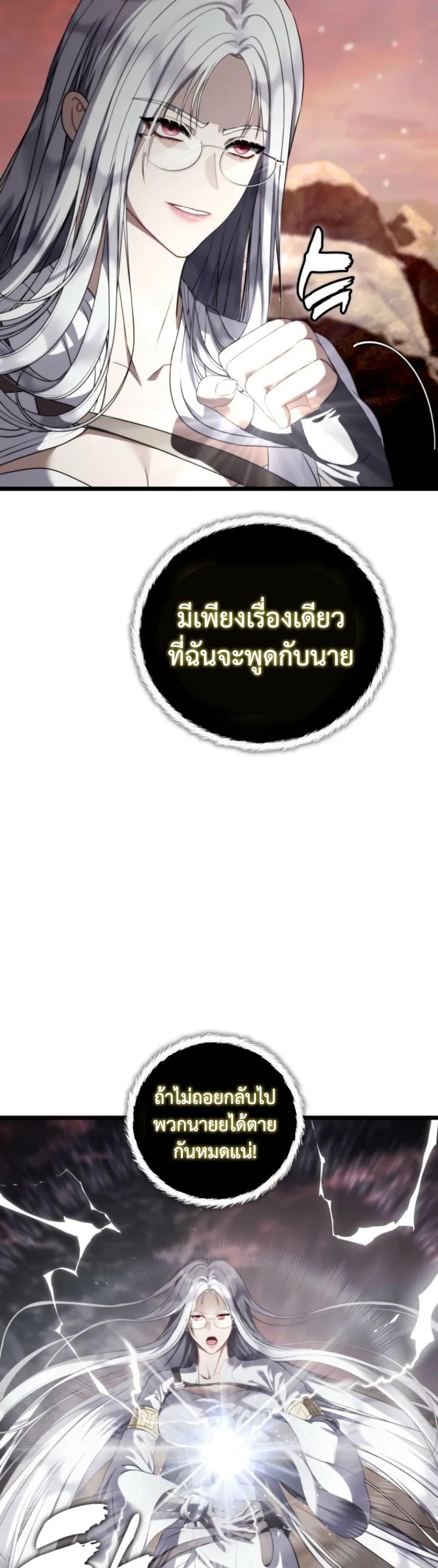 Ranker Who Lives A Second Time Chap 224 - Next Chap 225