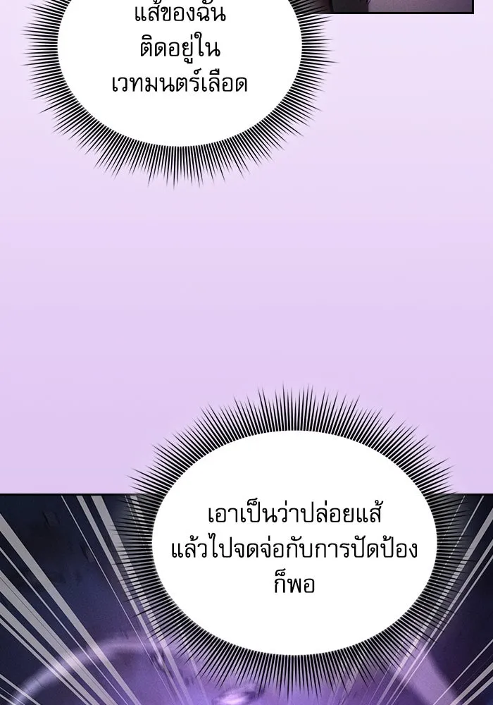 Academy’s Genius Swordmaster – นักดาบอัจฉริยะจากอะคาเดมี Chap 112 - Next Chap 113