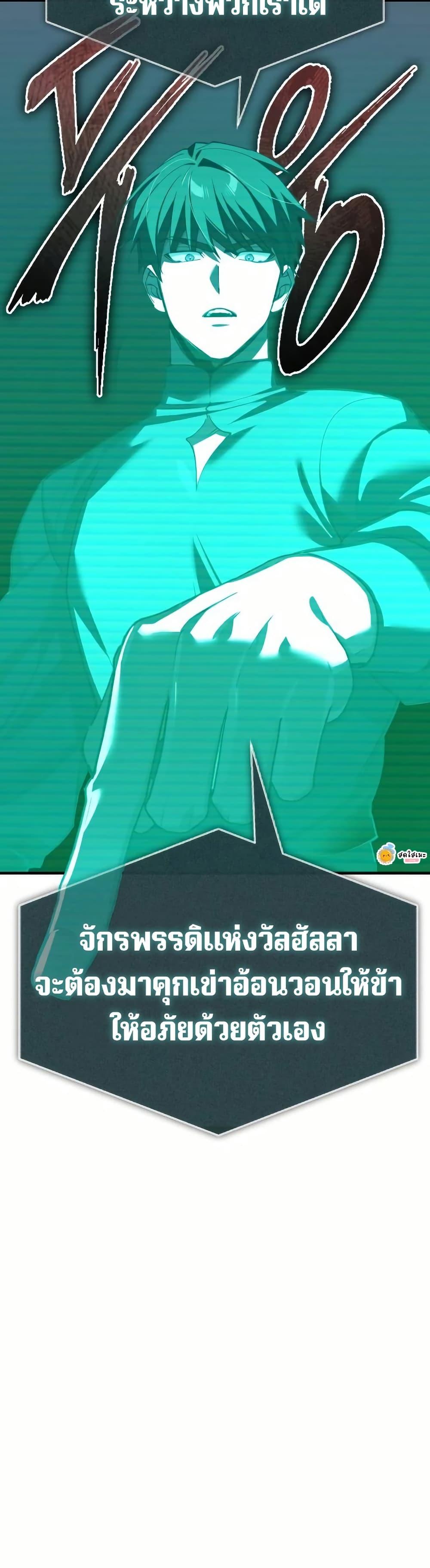The Heavenly Demon Can’t Live a Normal Life Chap 192 - Next Chap 193