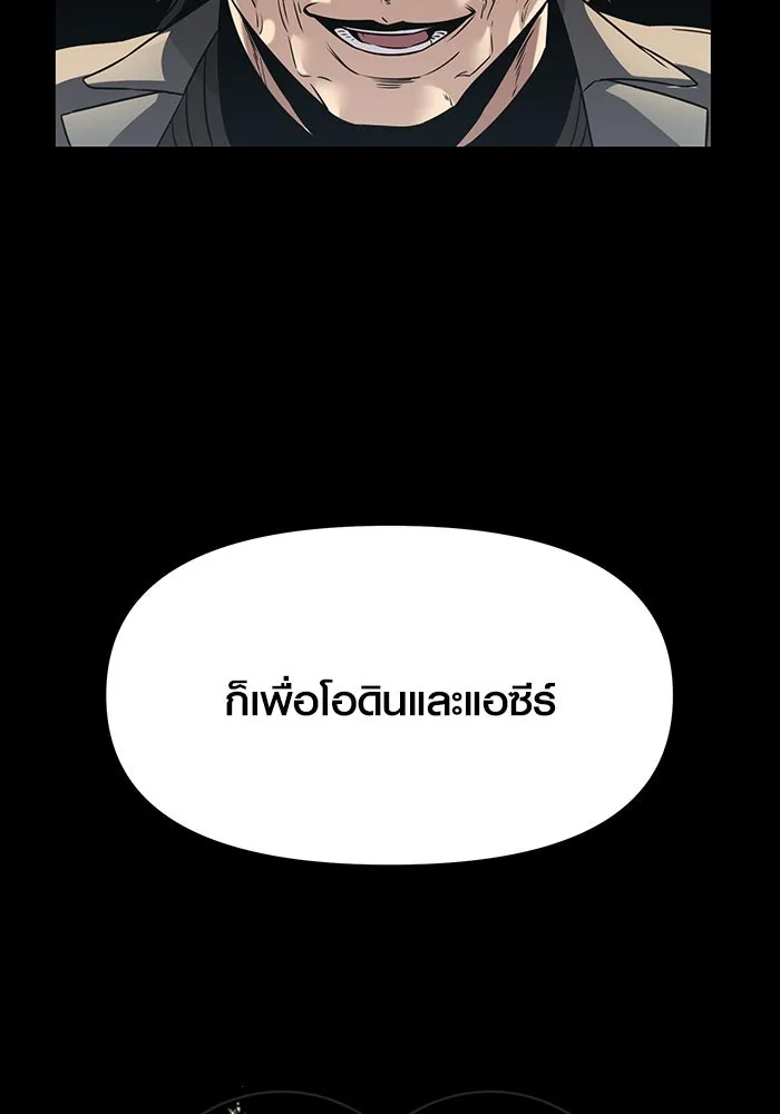 I Obtained a Mythic Item – พลิกชะตาคว้าไอเทมระดับเทพ Chap 38 - Next Chap 39