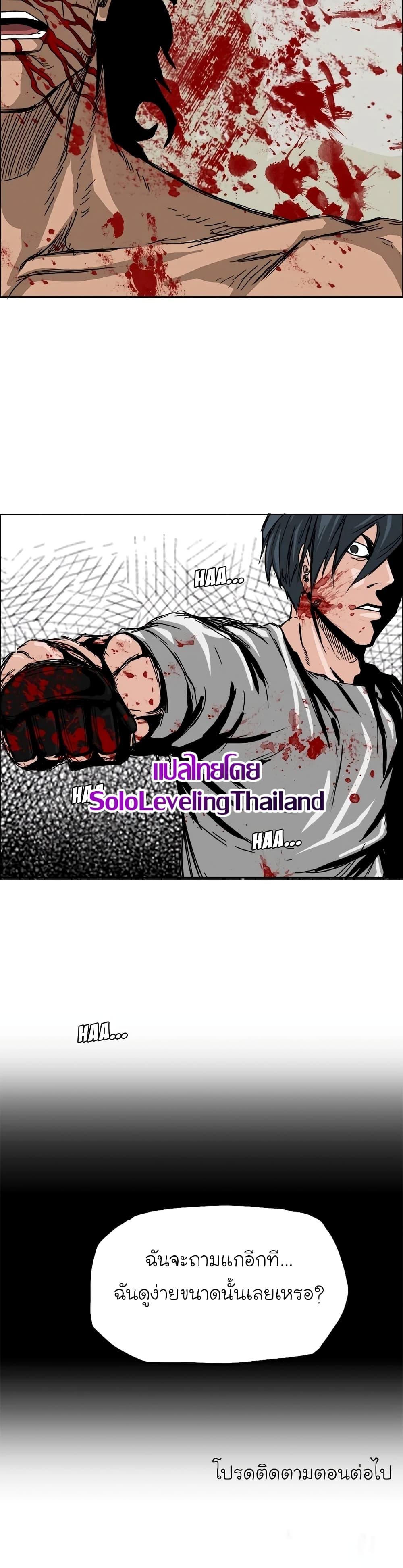 Boss in School Chap 13 - Next Chap 14