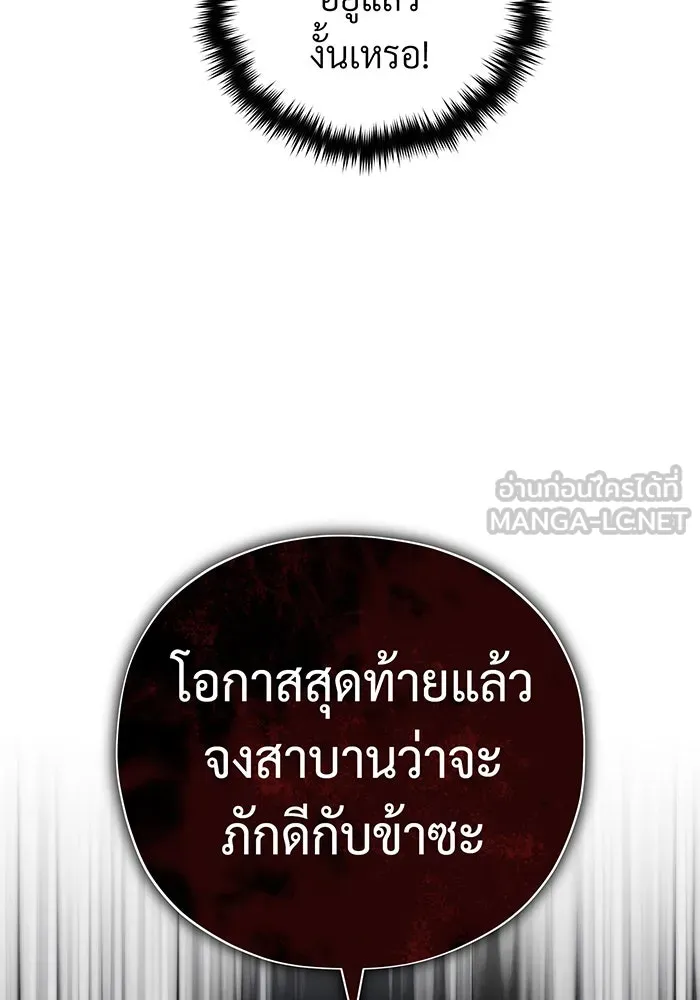 The Dark Magician Transmigrates After 66666 Years – จอมเวทเกิดใหม่ในรอบ 66666 ปี Chap 105 - Next Chap 106