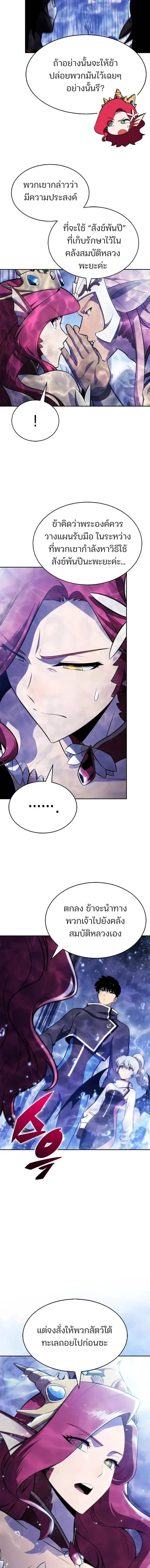 Solo Max-Level Newbie Chap 263 - Next Chap 264