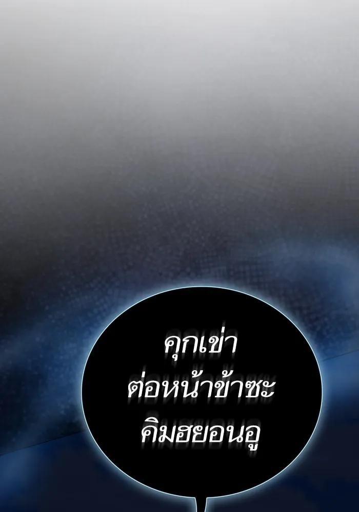 The Tutorial Tower of the Advanced Player – ผู้เล่นขั้นเทพแห่งหอคอยฝึกสอน Chap 180 - Next Chap 181