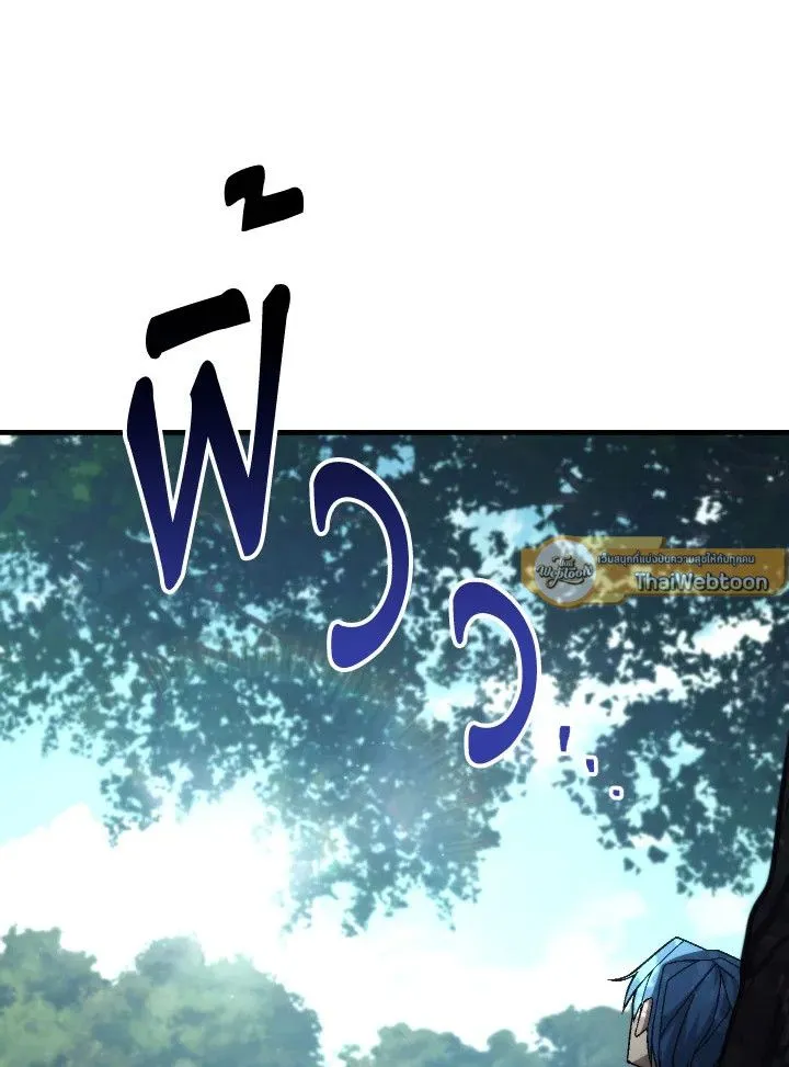 The Hero Returns Chap 99 - Next Chap 100