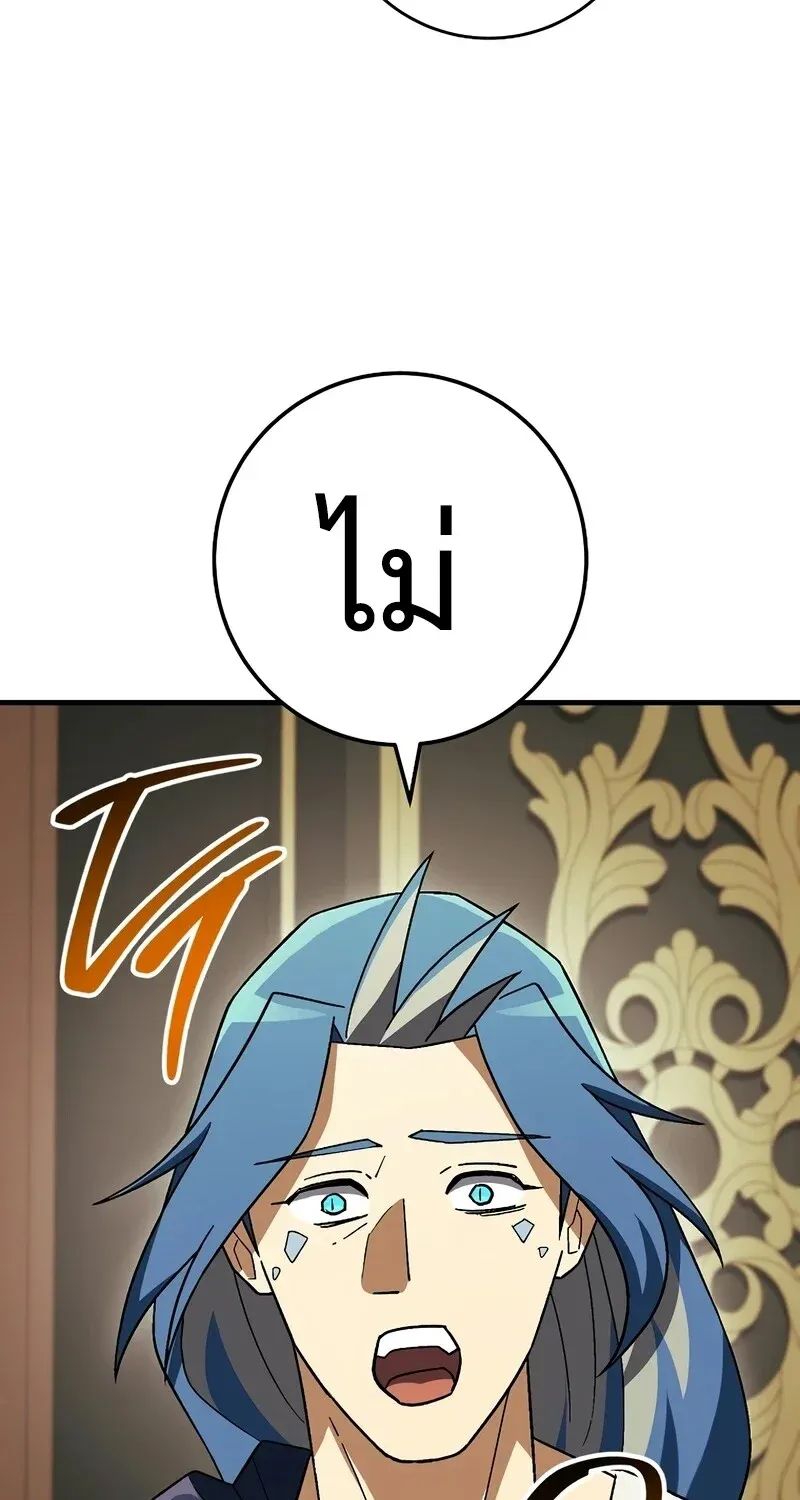 The Hero Returns Chap 122 - Next Chap 123