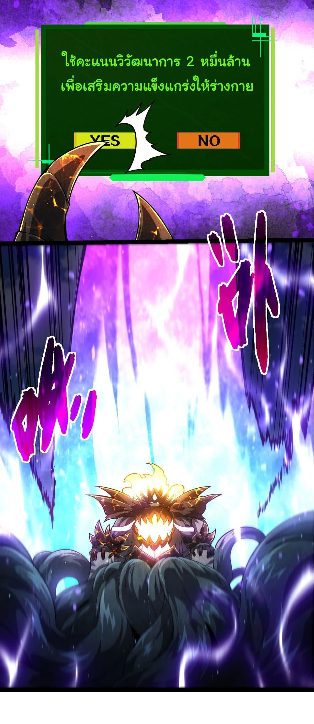 Evolution from the Big Tree Chap 467 - Next Chap 468