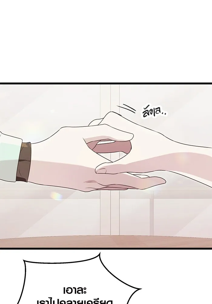 I Obtained a Mythic Item – พลิกชะตาคว้าไอเทมระดับเทพ Chap 40 - Next Chap 41