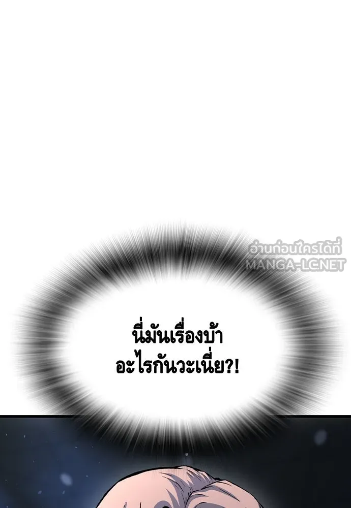 King Game Chap 105 - Next Chap 106