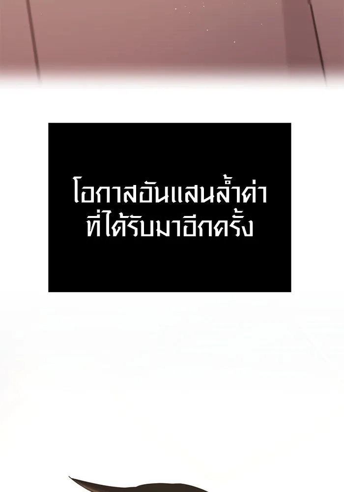I Obtained a Mythic Item – พลิกชะตาคว้าไอเทมระดับเทพ Chap 4 - Next Chap 5