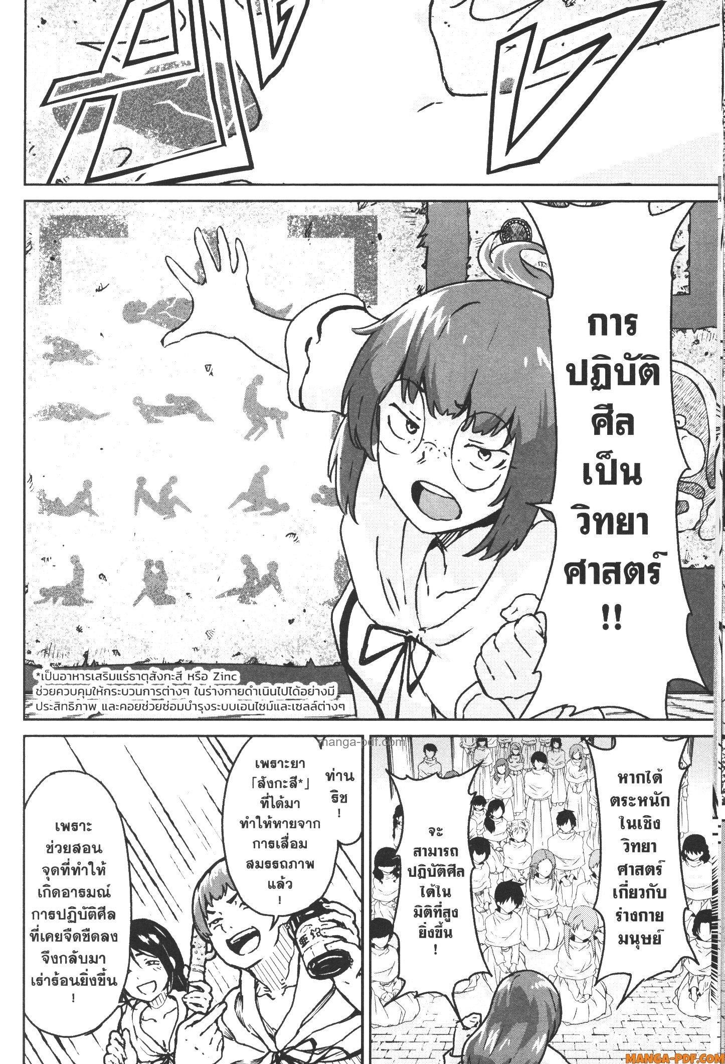Kaminaki Sekai no Kamisama Katsudou – โลกนี้ โลกหน้า ข้าก็เป็นพระเจ้า Chap 14 - Next Chap 15