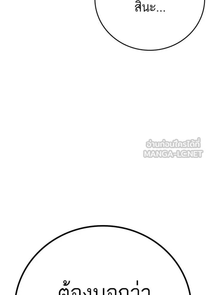 Reality Quest Chap 166 - Next Chap 167