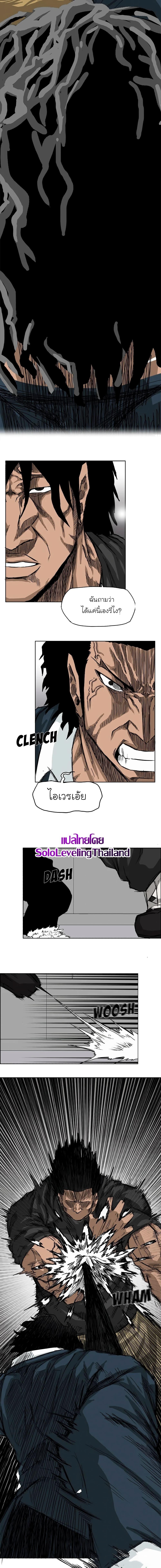 Boss in School Chap 11 - Next Chap 12