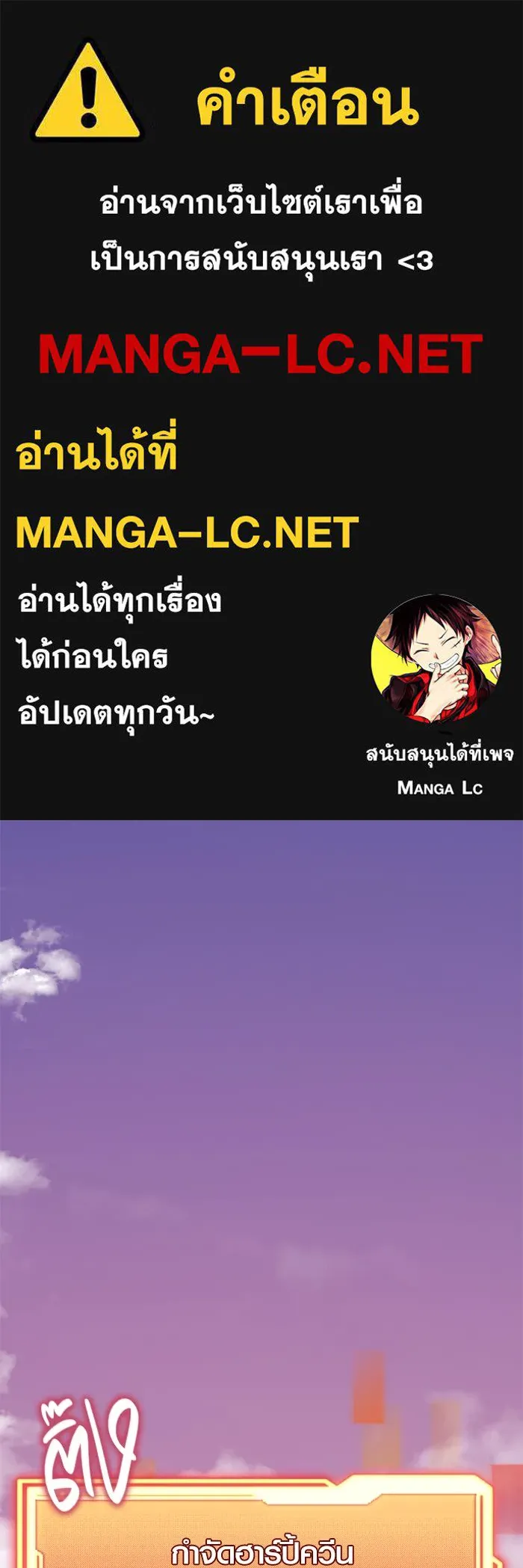 I Obtained a Mythic Item – พลิกชะตาคว้าไอเทมระดับเทพ Chap 115 - Next Chap 116