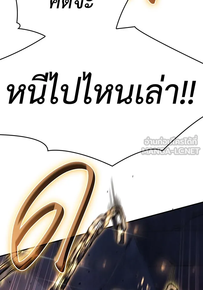 Regressing With the King’s Power – เกิดใหม่พร้อมพลังแห่งราชัน Chap 28 - Next Chap 29