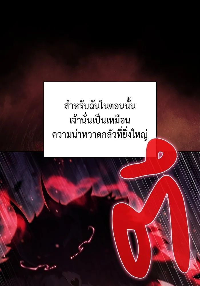 The Regressed Son of a Duke is an Assassin – ลูกชายคนเล็กของดยุกคือมือสังหาร Chap 69 - Next Chap 70