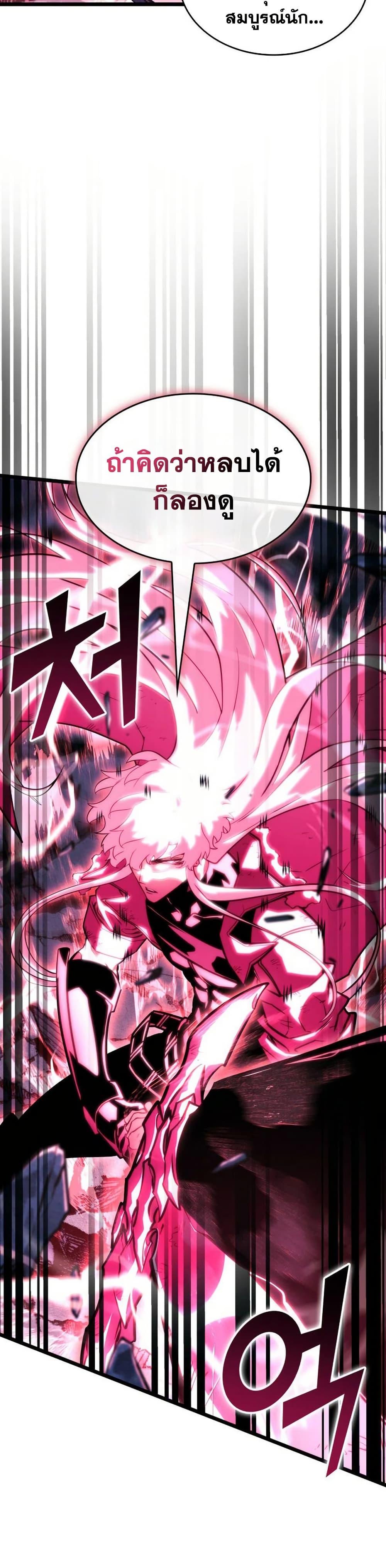 Return of the SSS-Class Ranker Chap 172 - Next Chap 173