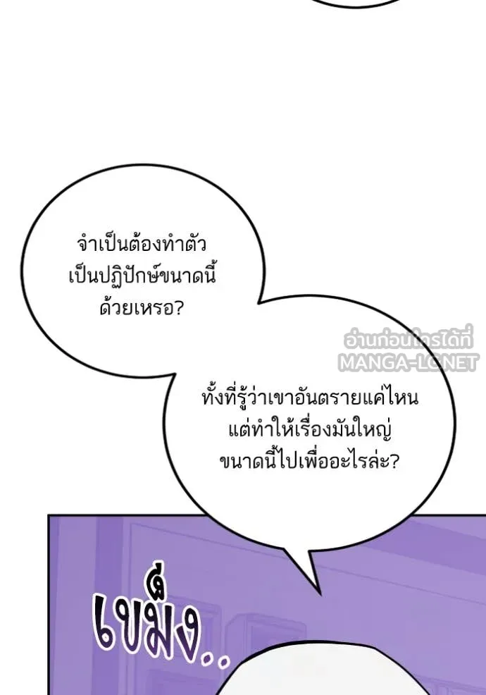 Return to Player Chap 190 - Next Chap 191