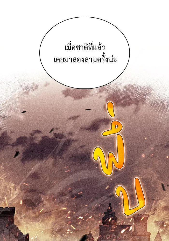 The Regressed Son of a Duke is an Assassin – ลูกชายคนเล็กของดยุกคือมือสังหาร Chap 44 - Next Chap 45