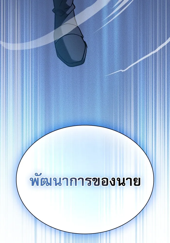 Academy’s Genius Swordmaster – นักดาบอัจฉริยะจากอะคาเดมี Chap 71 - Next Chap 72