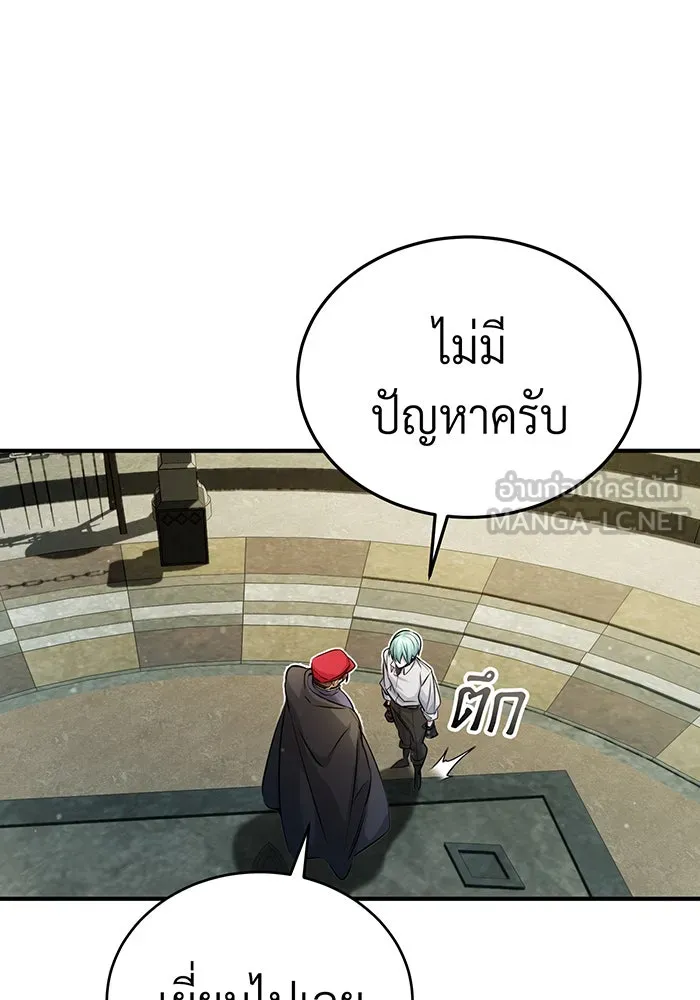 The Dark Magician Transmigrates After 66666 Years – จอมเวทเกิดใหม่ในรอบ 66666 ปี Chap 62 - Next Chap 63