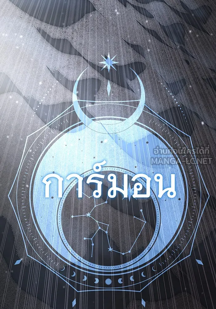 The Dark Magician Transmigrates After 66666 Years – จอมเวทเกิดใหม่ในรอบ 66666 ปี Chap 121 - Next Chap 122