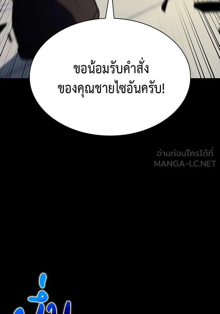 The Regressed Son of a Duke is an Assassin – ลูกชายคนเล็กของดยุกคือมือสังหาร Chap 27 - Next Chap 28