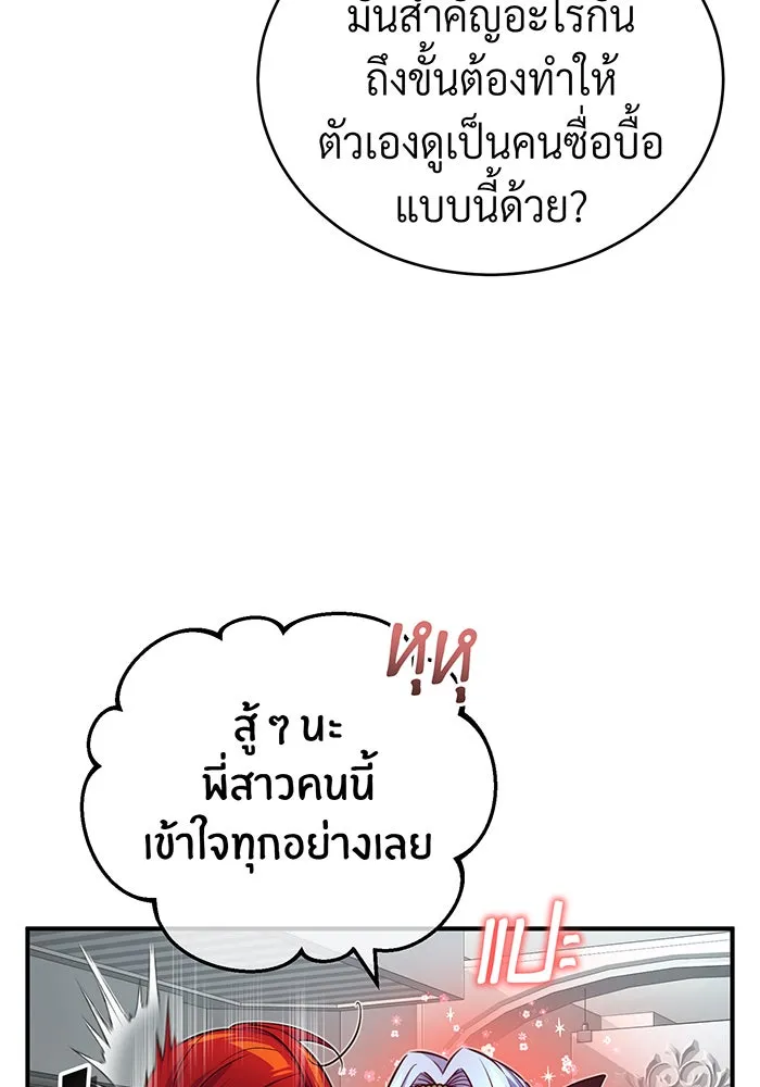 The Dark Magician Transmigrates After 66666 Years – จอมเวทเกิดใหม่ในรอบ 66666 ปี Chap 89 - Next Chap 90