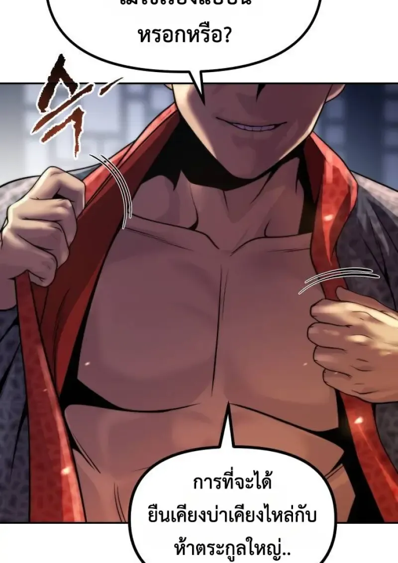 Chronicles of the Demon Faction Chap 148 - Next Chap 149