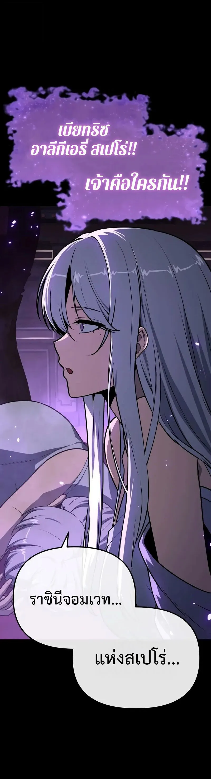 The Knight King Who Returned with a God Chap 130 - Next Chap 131