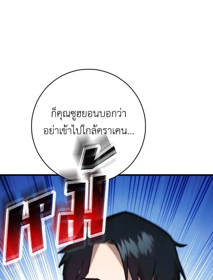 The Hero Returns Chap 71 - Next Chap 72