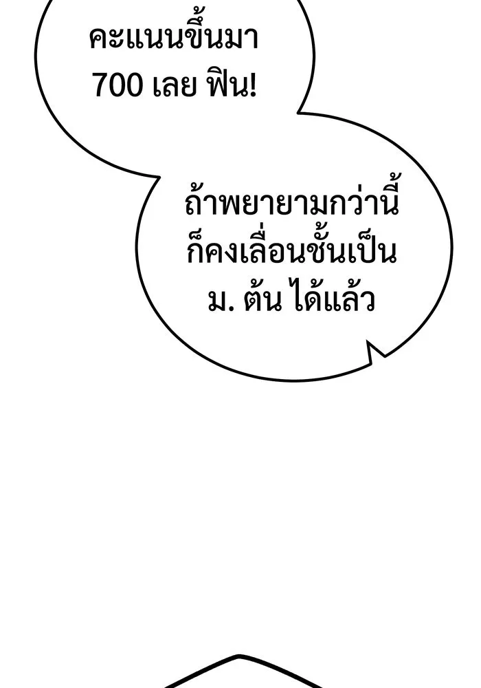 The Dark Magician Transmigrates After 66666 Years – จอมเวทเกิดใหม่ในรอบ 66666 ปี Chap 74 - Next Chap 75