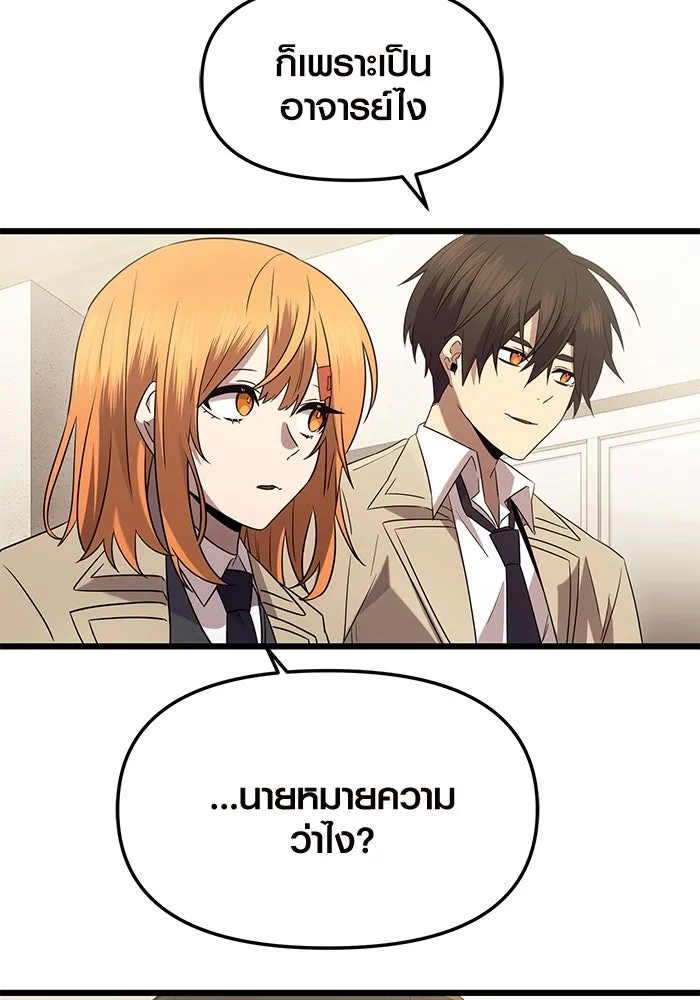 I Obtained a Mythic Item – พลิกชะตาคว้าไอเทมระดับเทพ Chap 79 - Next Chap 80