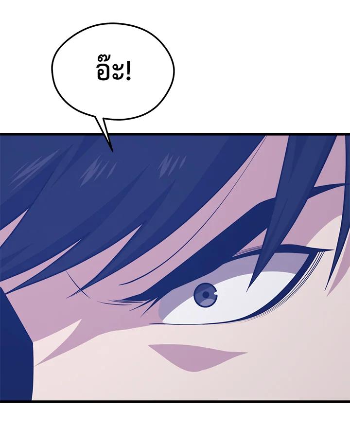 Seoul Station’s Necromancer Chap 86 - Next Chap 87