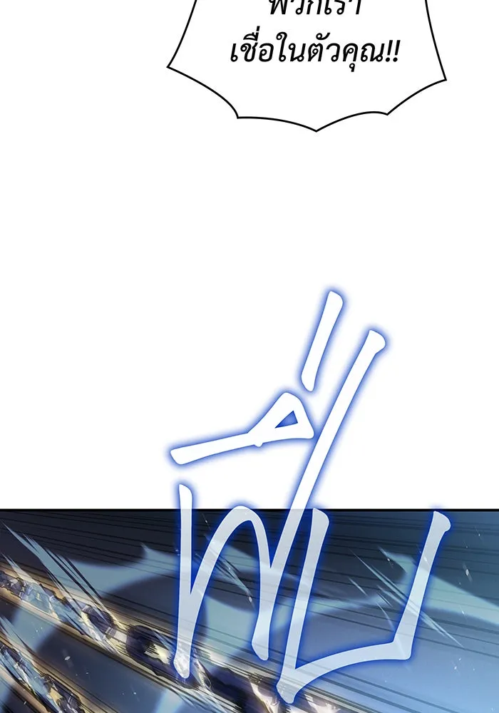 Regressing With the King’s Power – เกิดใหม่พร้อมพลังแห่งราชัน Chap 30 - Next Chap 31