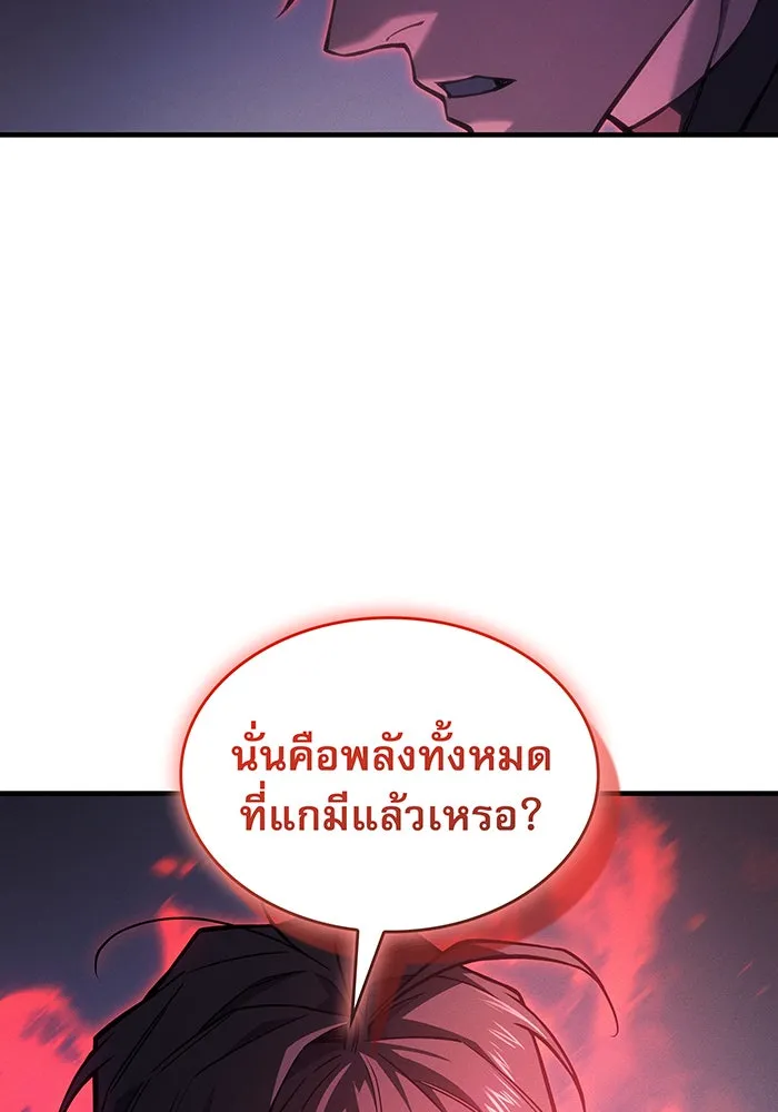 Regressing With the King’s Power – เกิดใหม่พร้อมพลังแห่งราชัน Chap 103 - Next Chap 104