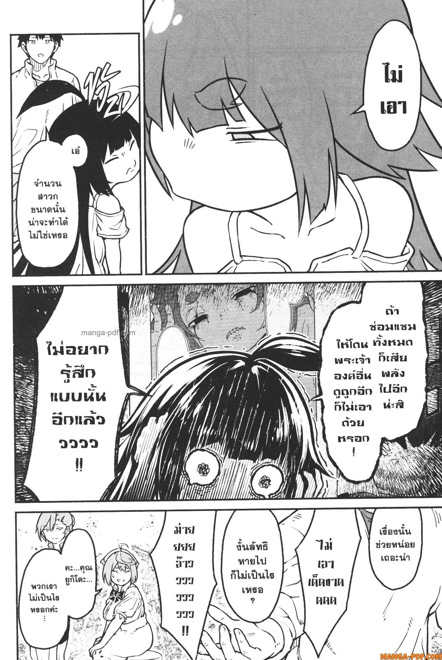 Kaminaki Sekai no Kamisama Katsudou – โลกนี้ โลกหน้า ข้าก็เป็นพระเจ้า Chap 21 - Next Chap 22