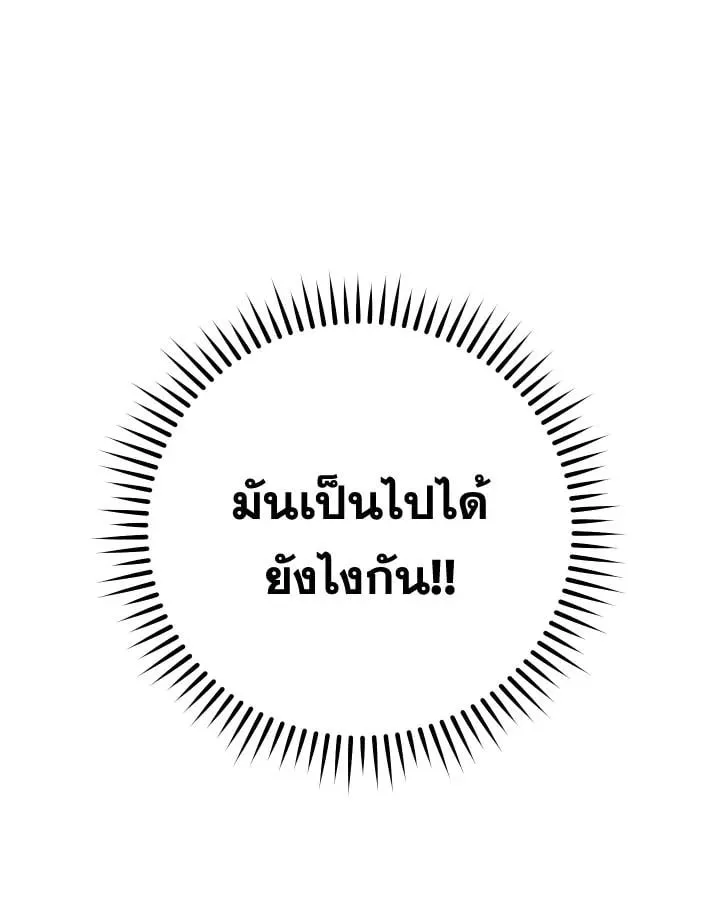 The Hero Returns Chap 73 - Next Chap 74