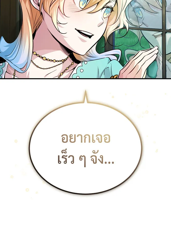 The Dark Magician Transmigrates After 66666 Years – จอมเวทเกิดใหม่ในรอบ 66666 ปี Chap 58 - Next Chap 59