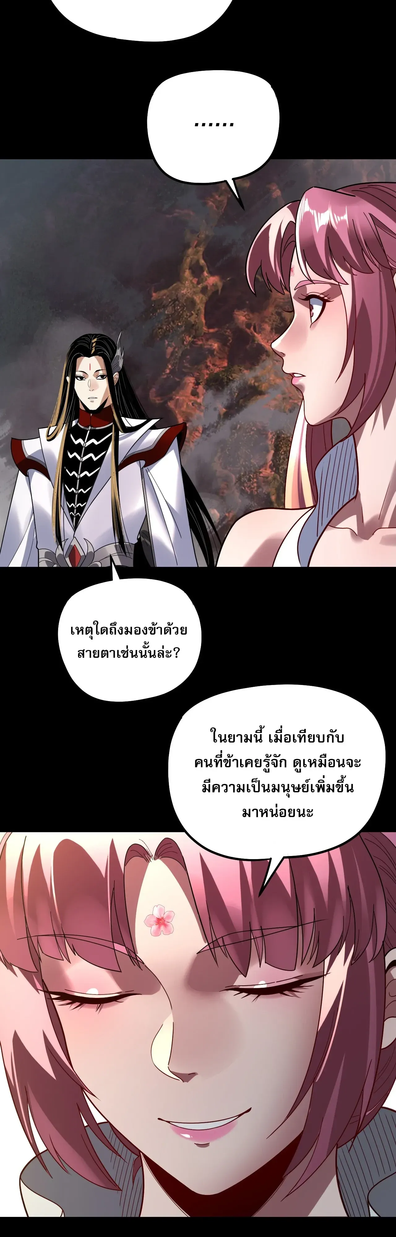 Villain is here Chap 343 - Next Chap 344