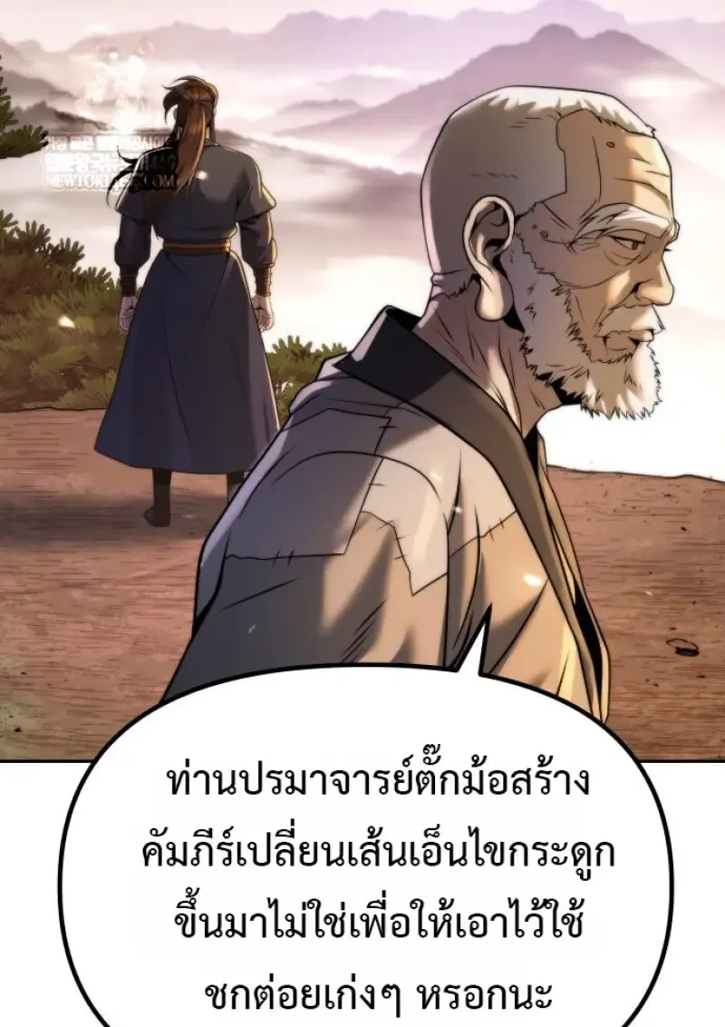 Chronicles of the Demon Faction Chap 158 - Next Chap 159