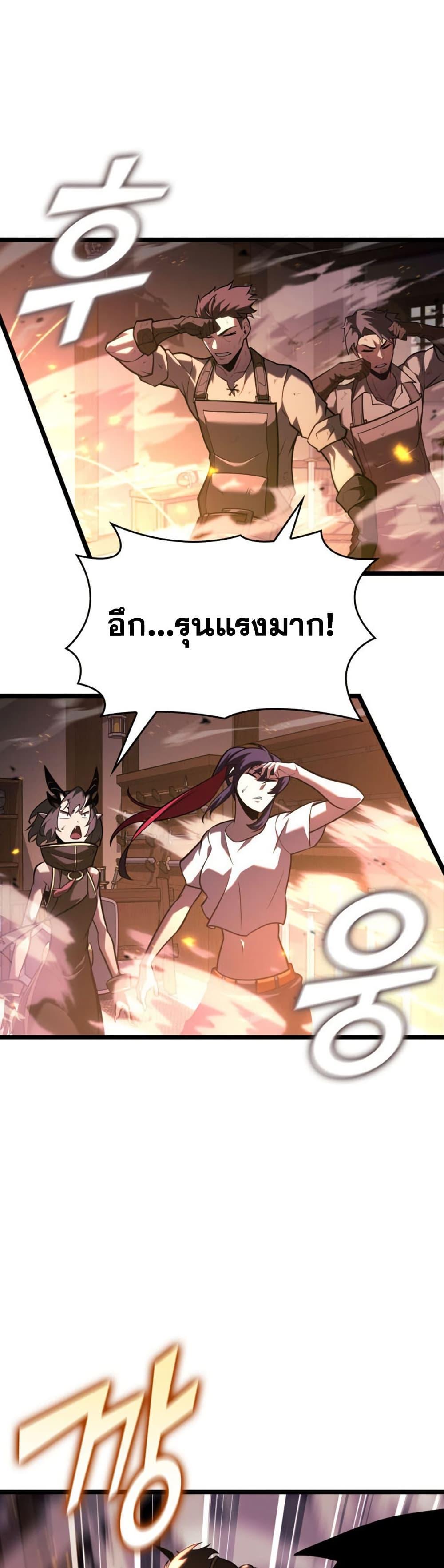 Return of the SSS-Class Ranker Chap 189 - Next Chap 190