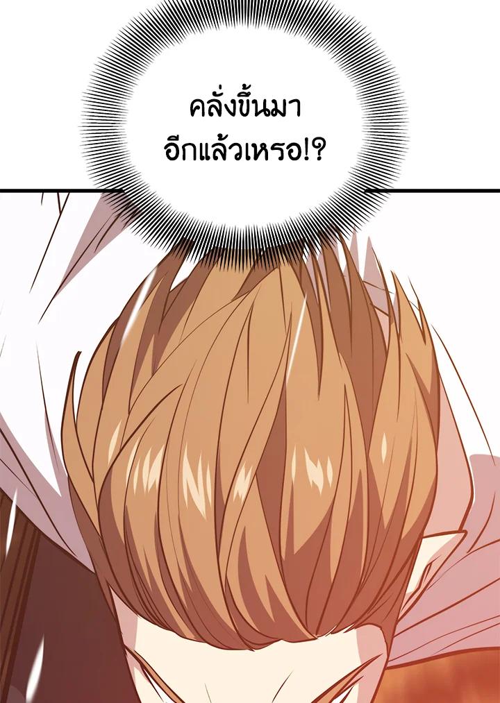 Seoul Station’s Necromancer Chap 89 - Next Chap 90